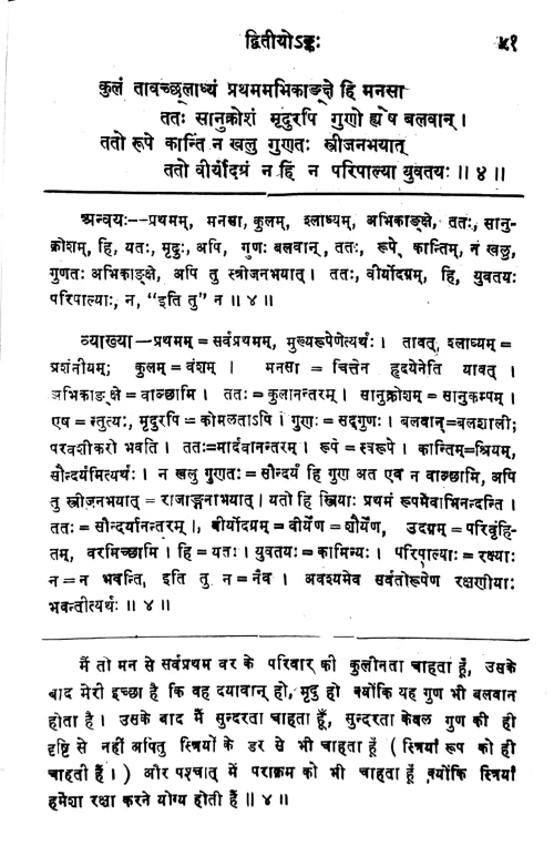 Pratijnayaugandharayana (Nataka)